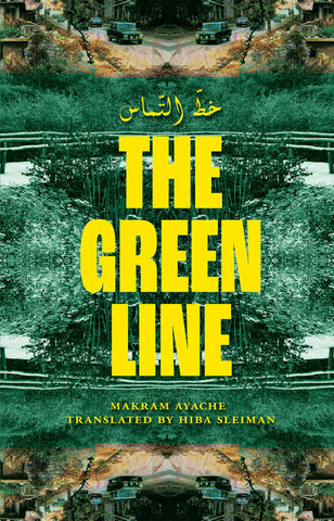 The Green Line | خطّ التماس by Makram Ayache, translated by Hiba Sleiman