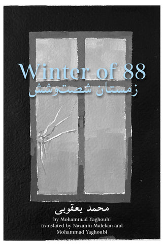 Winter of 88 by Mohammad Yaghoubi