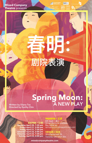 Spring Moon by Diana Tso